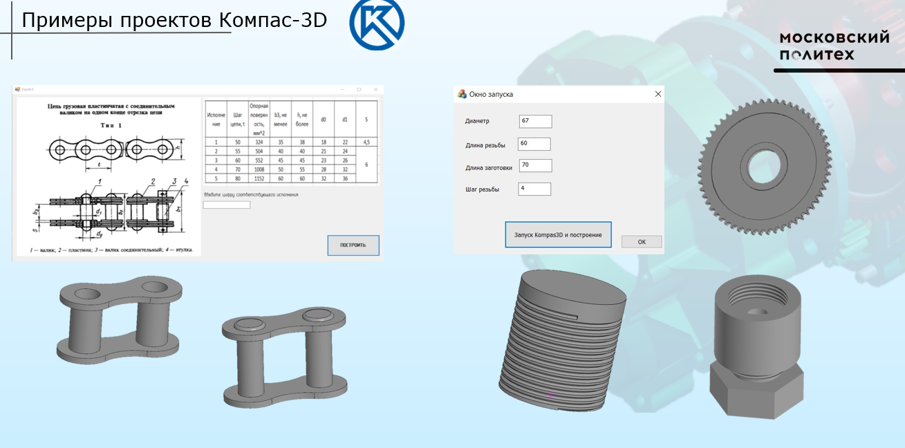 Компас-3D №1